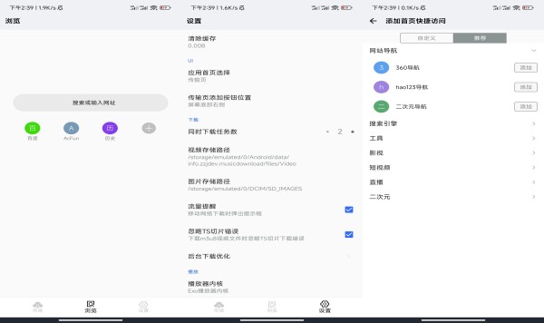 Epic浏览器