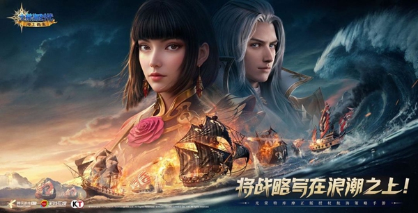 大航海时代