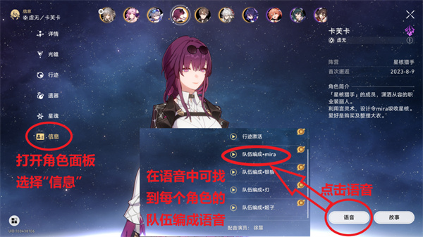 崩坏星穹铁道在世界中心呼唤成就怎么达成