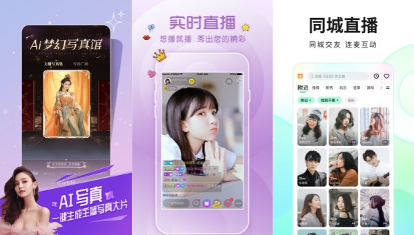 奶昔直播