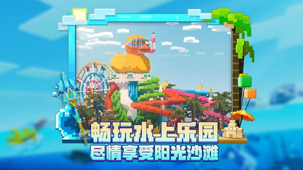 我的世界地球