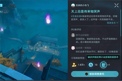 崩坏星穹铁道罗浮异闻磷火录怎么过