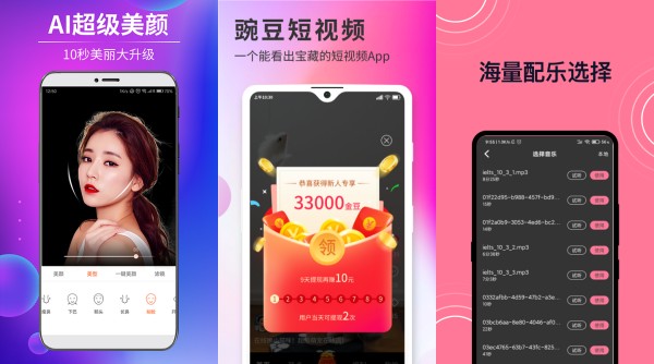 暖豆短视频