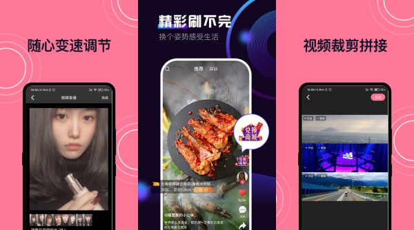 云闪短视频
