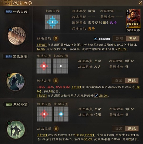 三国志战棋版毒召阵容是什么