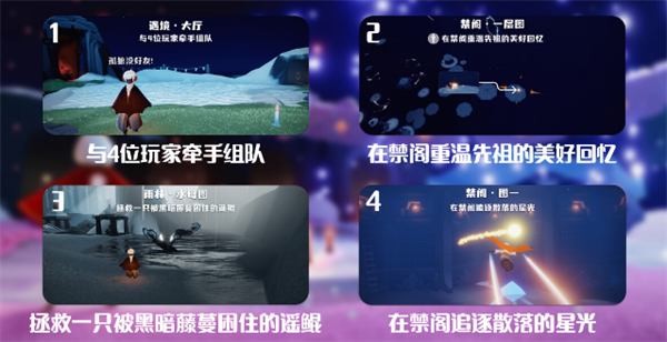 光遇11.18任务怎么过
