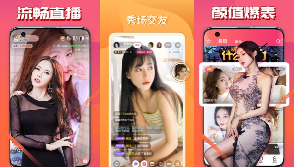 六间房直播