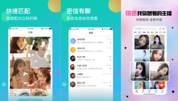 卡哇伊直播