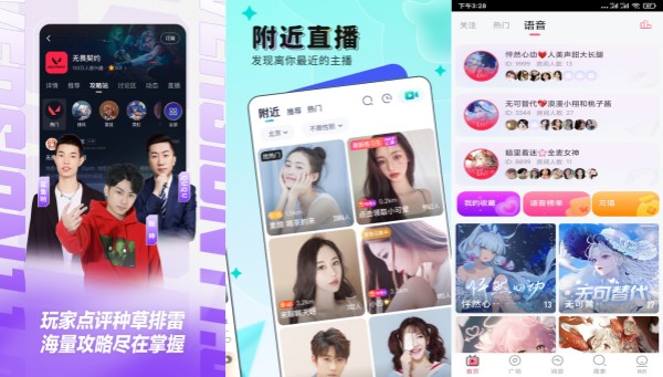 UE秀直播