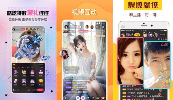 美人鱼直播