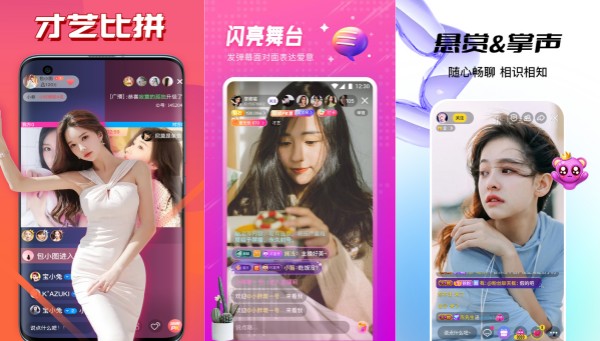 星光直播