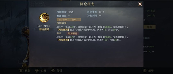 三国荣耀