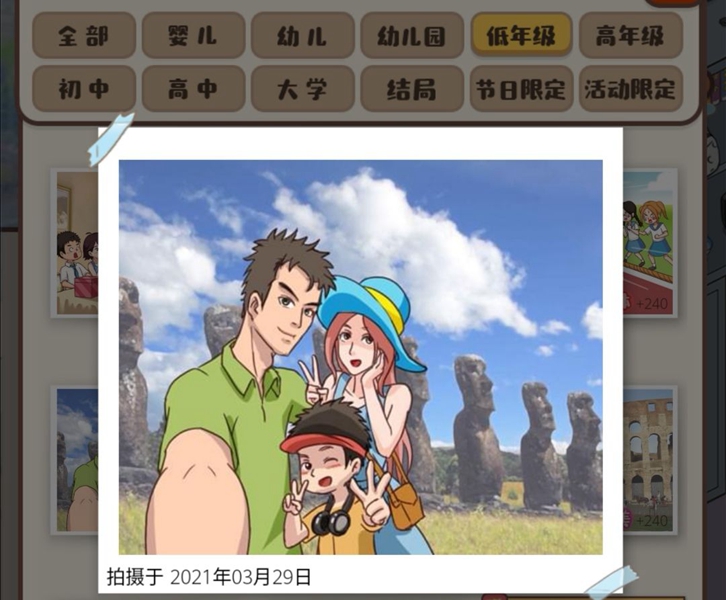 家长模拟器