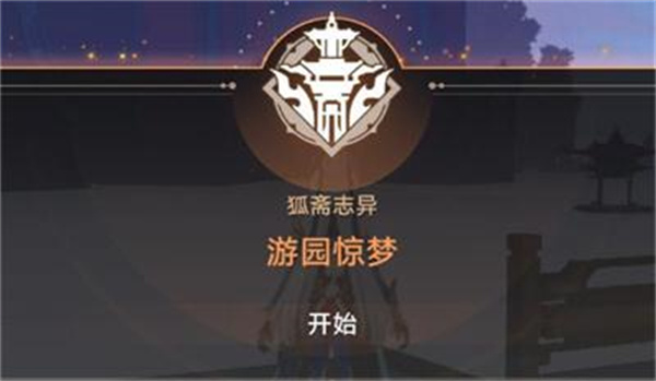 崩坏星穹铁道1.5版本唱片中怎么获得