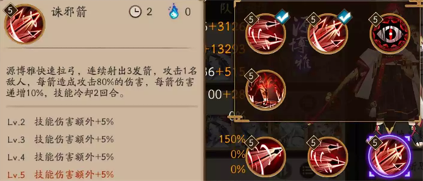 阴阳师虫师秘闻十层怎么过
