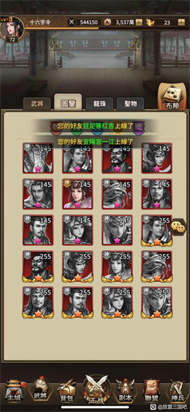 放置三国