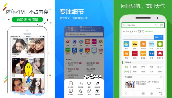 石头阅读浏览器