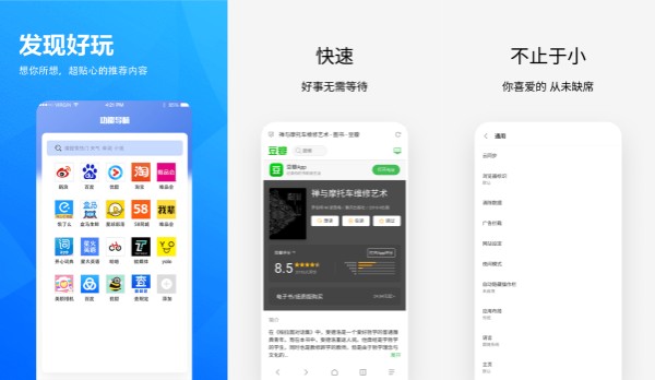 量子浏览器