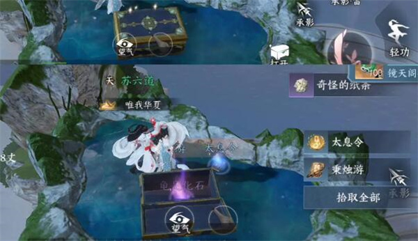 逆水寒手游镜天阁宝箱位置在哪里