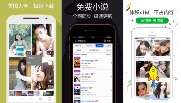 LIVE浏览器