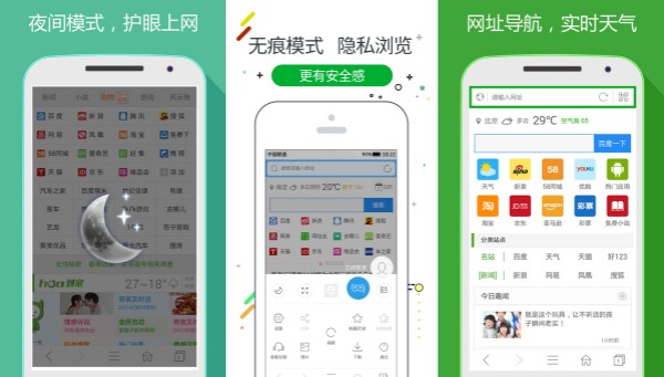 友兔浏览器