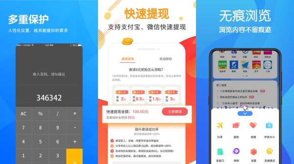 指尖一滑浏览器