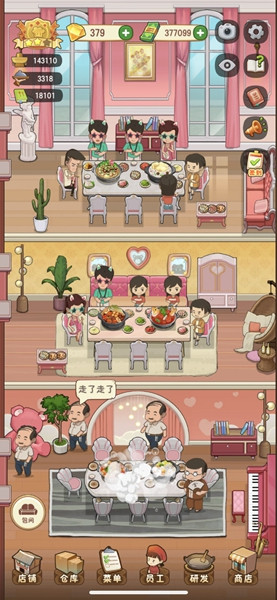 幸福街