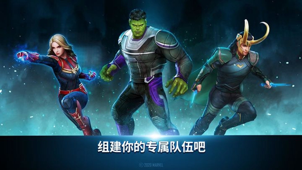漫威超级战争