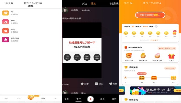 糖果短视频