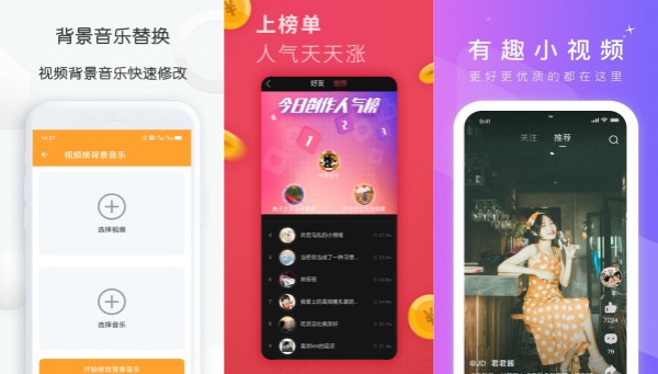 嘿猴短视频