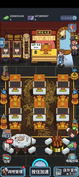 房东模拟器