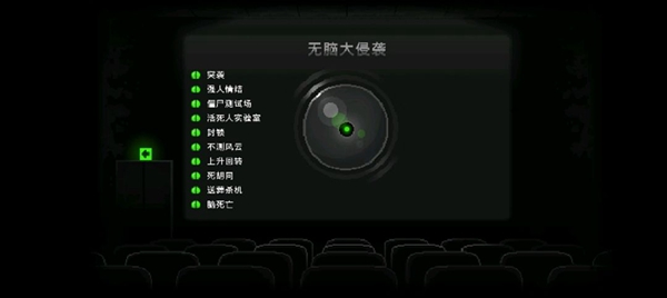 战车撞僵尸