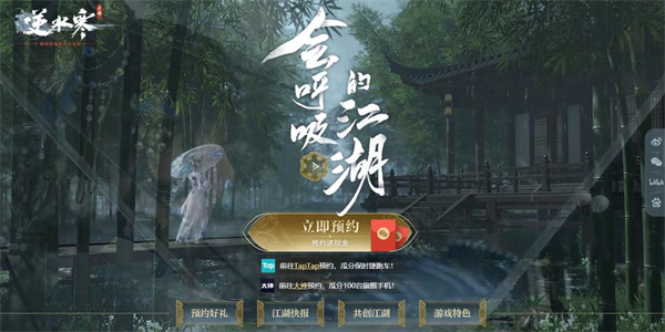 逆水寒手游案件推理顺序是什么