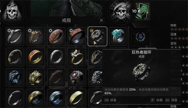遗迹2dlc狂热者戒指在哪里
