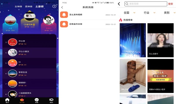 布谷短视频