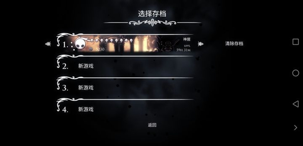 空洞骑士