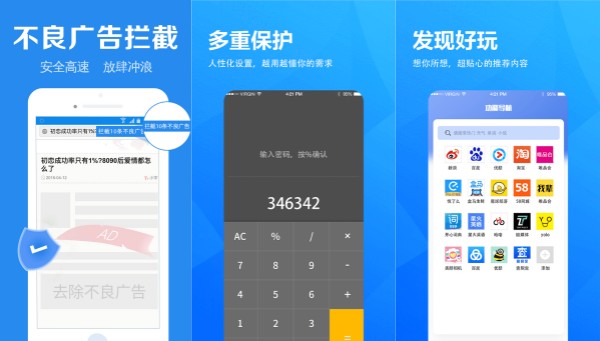 快捷浏览器