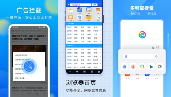 绿茶浏览器