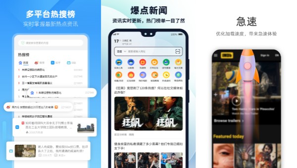 机翅膀浏览器