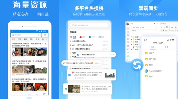 校园浏览器