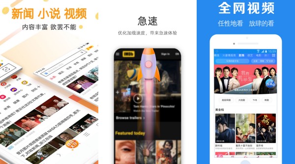 浏览器加