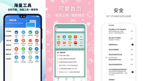 BI浏览器