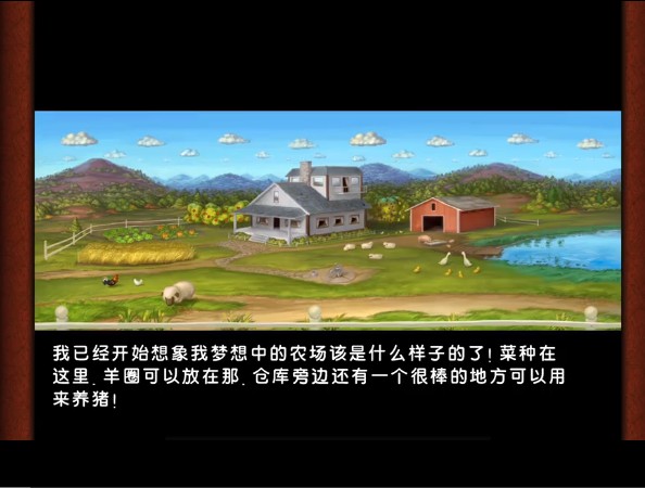 欢乐农场