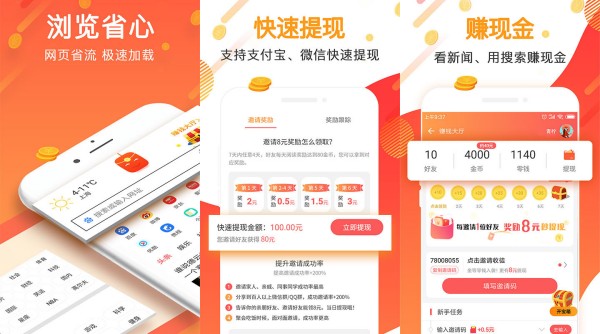 GO极速浏览器