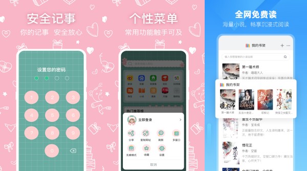 球讯浏览器