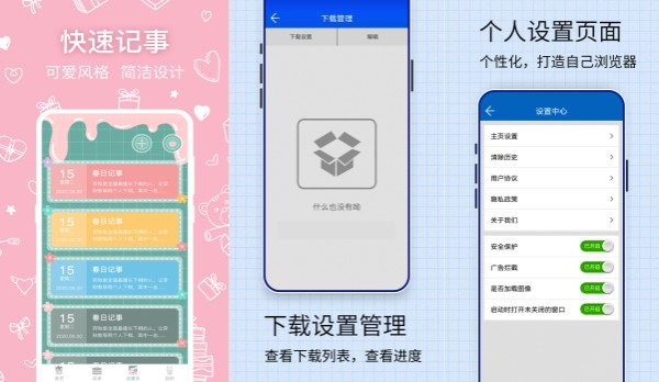 哈尼手机浏览器