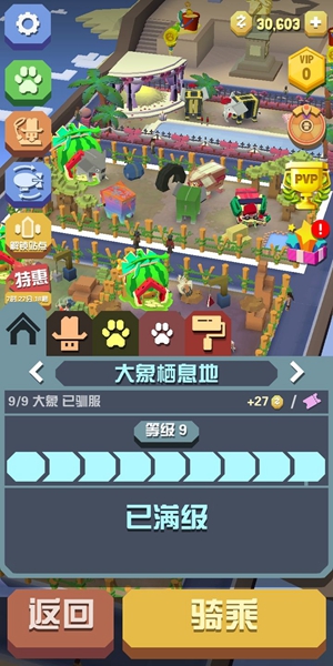 动物派对
