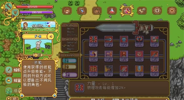 格兰蒂亚秘闻