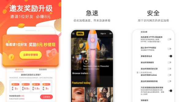 幻眼浏览器