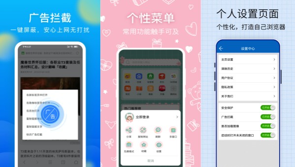 追回浏览器